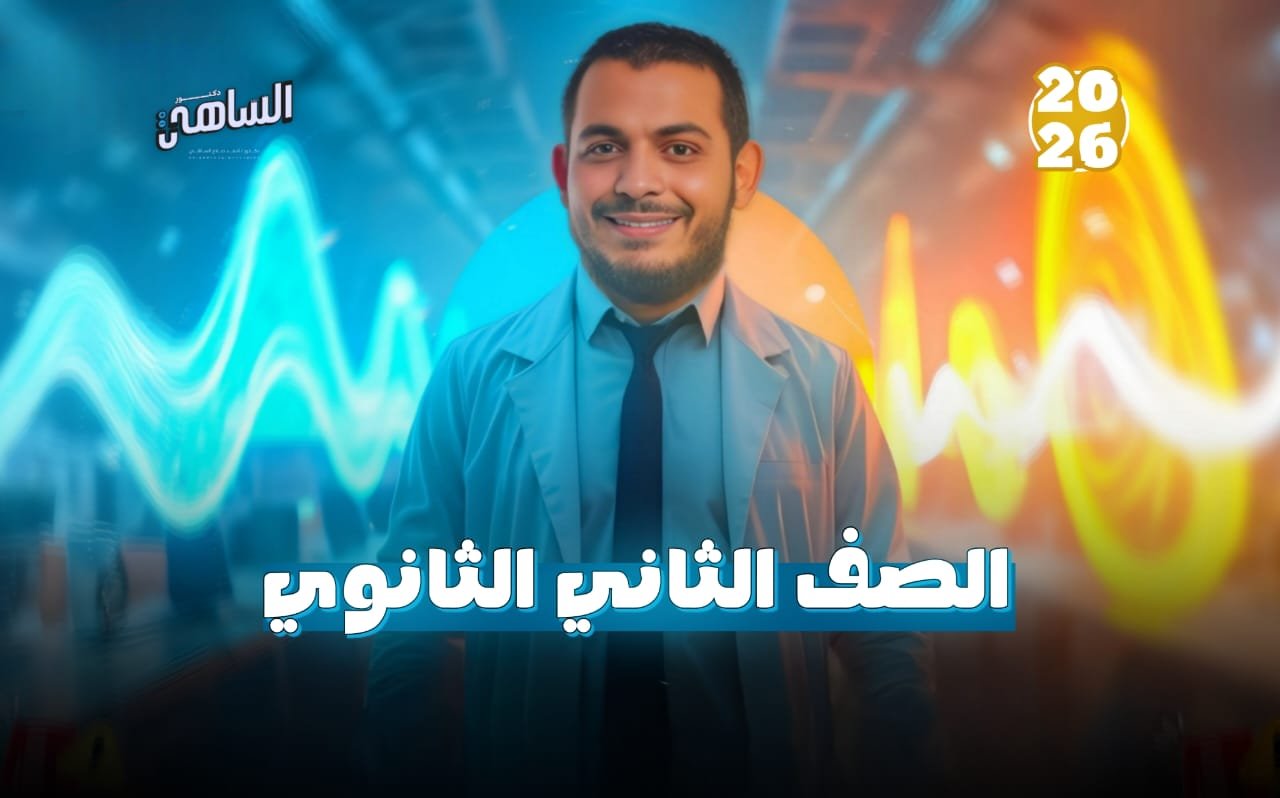 الصف الثاني الثانوي | عــــربي